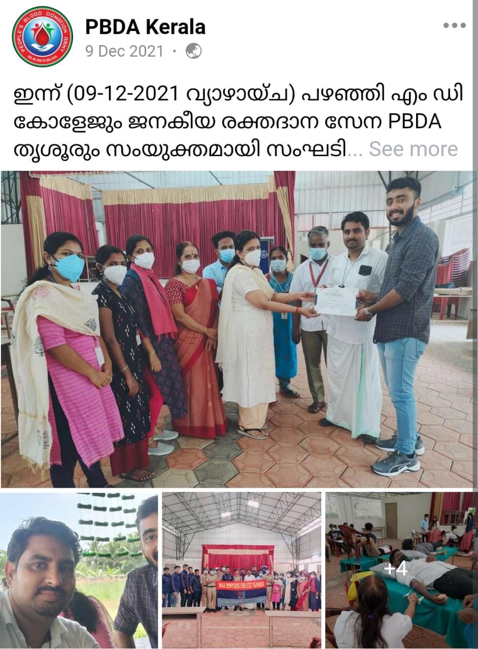 PBDA  (People's Blood Donation Army)